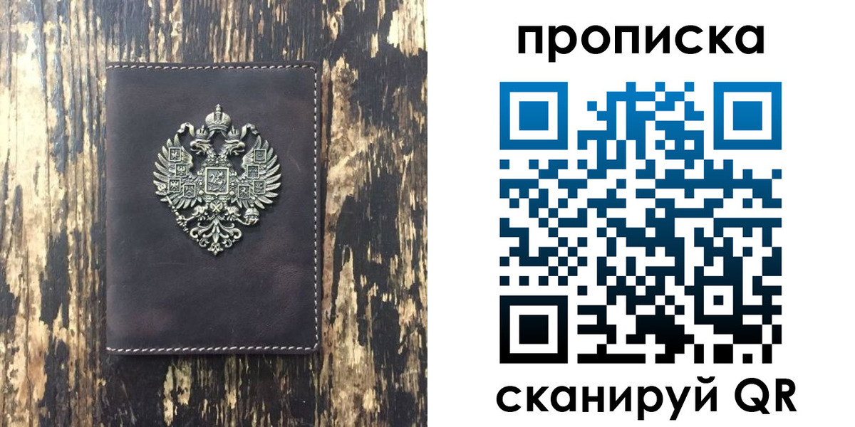 прописка законно в Туринске