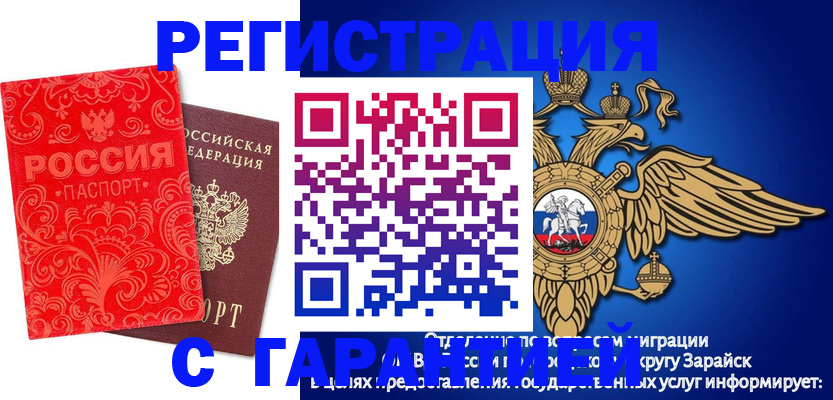 миграционный учет в Туринске