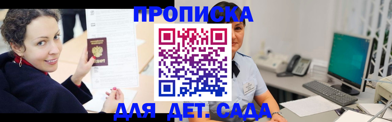 прописка для работы в Туринске