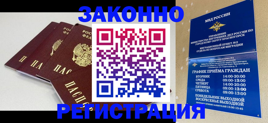 временная регистрация для школы в Туринске